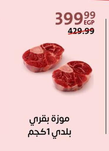 available at Arab DownTown in Egypt - Cairo