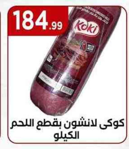 available at مارت فيل in Egypt - القاهرة