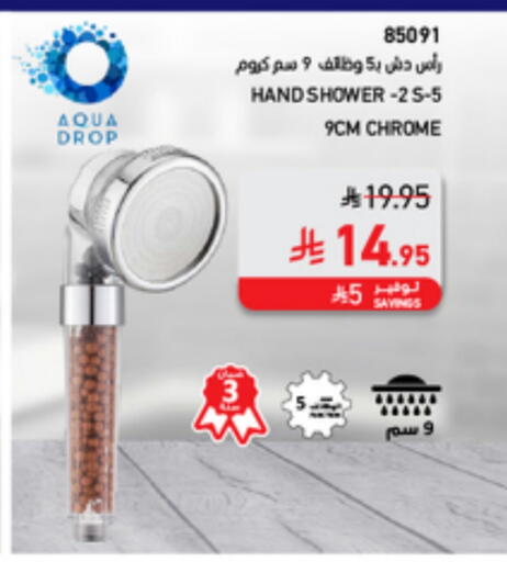 available at ساكو in مملكة العربية السعودية, السعودية, سعودية - حائل‎