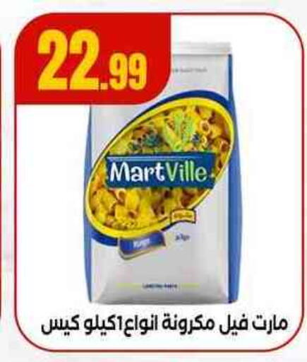 Pasta available at MartVille in Egypt - Cairo