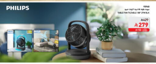 PHILIPS Fan available at SACO in KSA, Saudi Arabia, Saudi - Buraidah