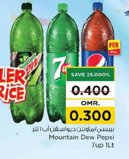 available at نستو هايبر ماركت in عُمان - مسقط‎