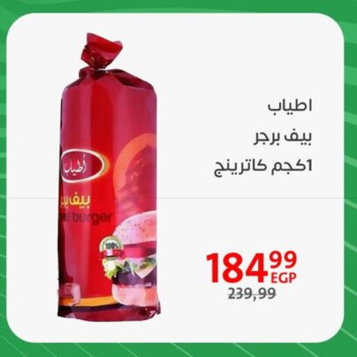 available at داون تاون العرب  in Egypt - القاهرة