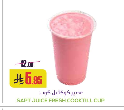 available at Sapt in KSA, Saudi Arabia, Saudi - Buraidah