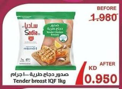 SADIA available at Al Rumaithya Co-Op  in Kuwait - Kuwait City