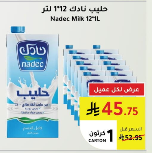 NADEC available at AlHajri Food in KSA, Saudi Arabia, Saudi - Abha