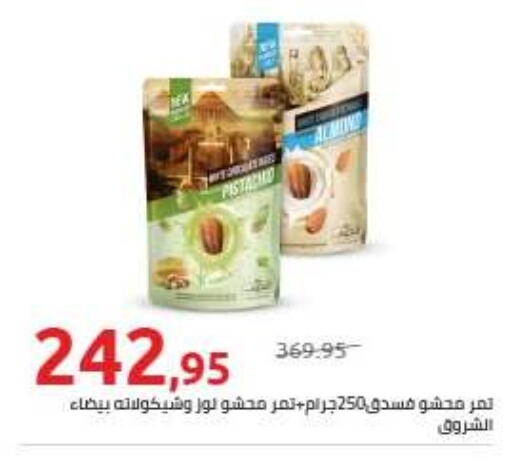 available at هايبر وان in Egypt - القاهرة