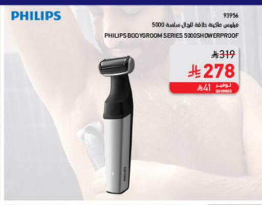 PHILIPS Hair Remover  available at SACO in KSA, Saudi Arabia, Saudi - Al Bahah