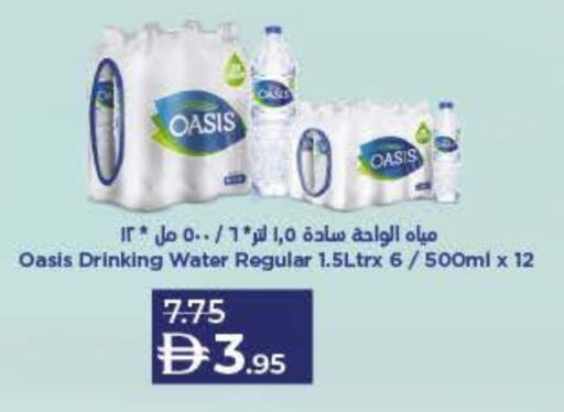 OASIS available at Lulu Hypermarket in UAE - Fujairah