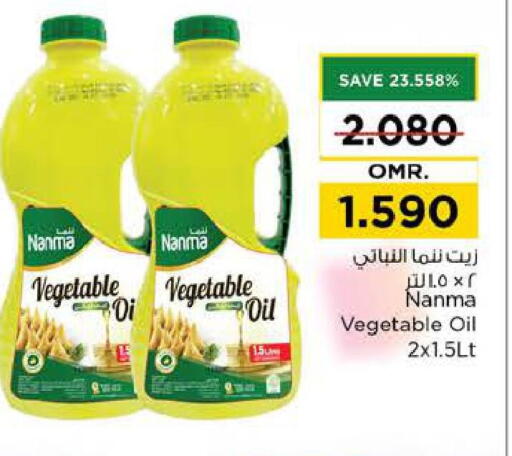 Vegetable Oil available at Nesto Hyper Market   in Oman - Sohar