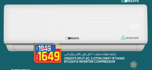 مكيف الهواء available at السعودية in قطر - الدوحة