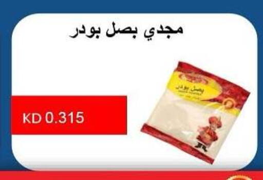 available at Al Rumaithya Co-Op  in Kuwait - Kuwait City