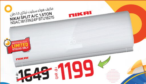 نيكاي مكيف الهواء available at السعودية in قطر - الريان