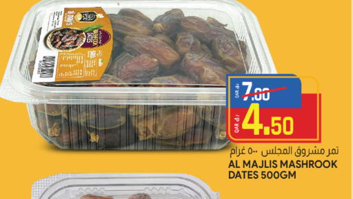 available at Saudia Hypermarket in Qatar - Al Rayyan