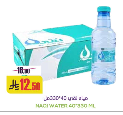 available at Sapt in KSA, Saudi Arabia, Saudi - Buraidah