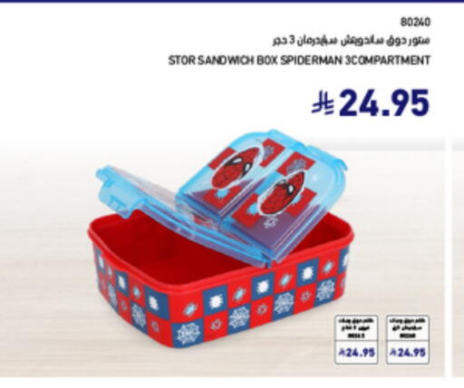 available at SACO in KSA, Saudi Arabia, Saudi - Al Bahah