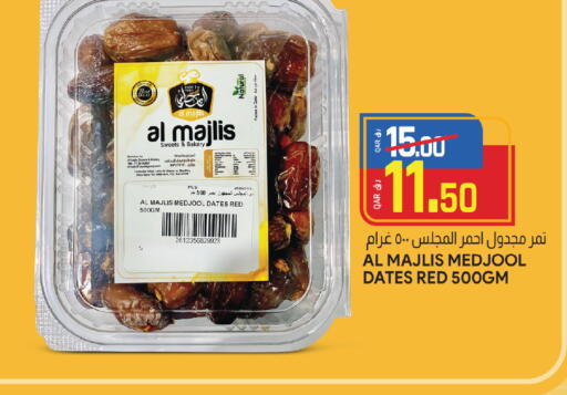 available at السعودية in قطر - الدوحة