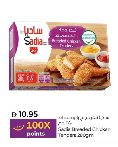 SADIA Minced Chicken available at Lulu Hypermarket in UAE - Fujairah
