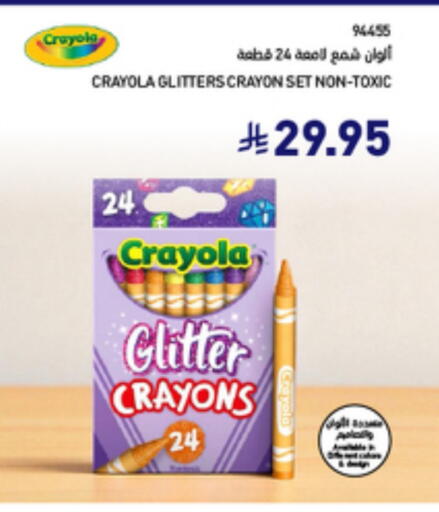 available at SACO in KSA, Saudi Arabia, Saudi - Abha