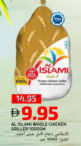 AL ISLAMI Frozen Whole Chicken available at Select Market in UAE - Abu Dhabi