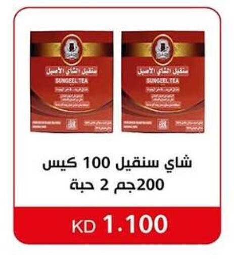 Tea Bags available at Sabah Al-Nasser Cooperative Society in Kuwait - Kuwait City