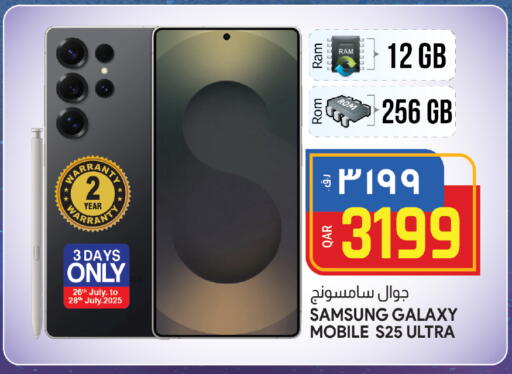 SAMSUNG S25 available at Saudia Hypermarket in Qatar - Doha