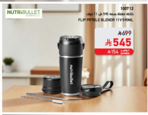 أدوات المطبخ in ساكو, المملكة العربية السعودية Offers - المملكة العربية السعودية نيوتري بوليت خلاط/مطحنة available at ساكو in مملكة العربية السعودية, السعودية, سعودية - ينبع