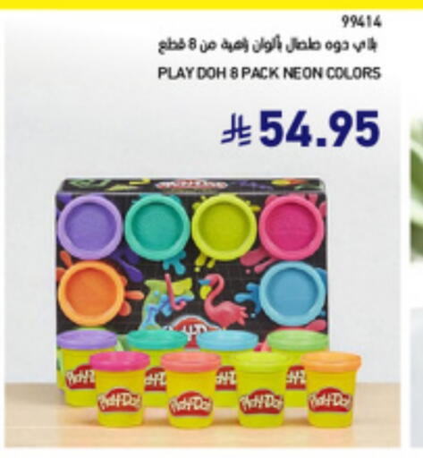 المدرسة و القرطاسية in ساكو, المملكة العربية السعودية Offers - المملكة العربية السعودية available at ساكو in مملكة العربية السعودية, السعودية, سعودية - الطائف