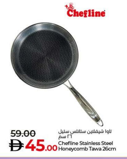 available at لولو هايبرماركت in الإمارات العربية المتحدة , الامارات - أم القيوين‎