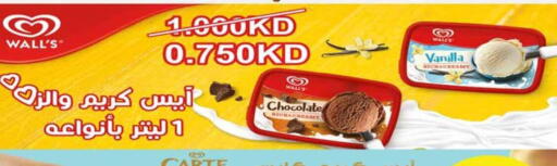 Vanilla available at Eshbelia Co-operative Society in Kuwait - Kuwait City