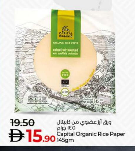 available at لولو هايبرماركت in الإمارات العربية المتحدة , الامارات - أم القيوين‎