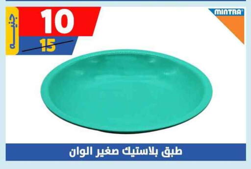 available at سنتر شاهين in Egypt - القاهرة