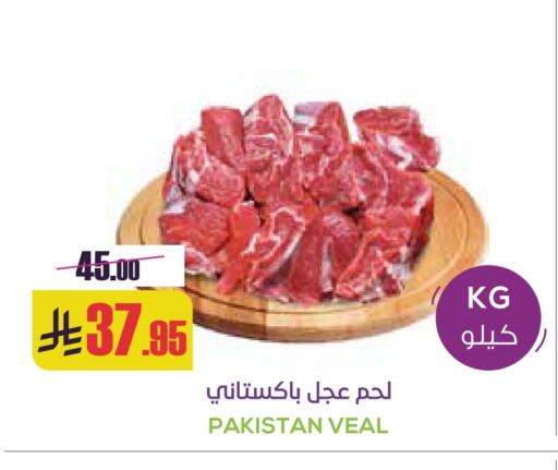 Veal available at Sapt in KSA, Saudi Arabia, Saudi - Buraidah