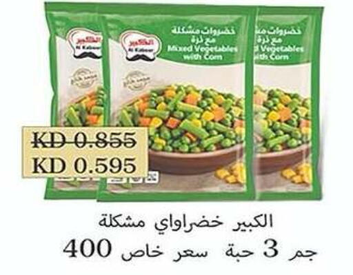 available at Al Rumaithya Co-Op  in Kuwait - Kuwait City