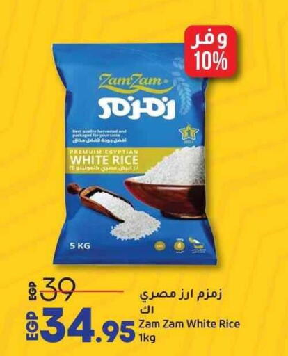 أرز كالروز available at لولو هايبرماركت in Egypt - القاهرة