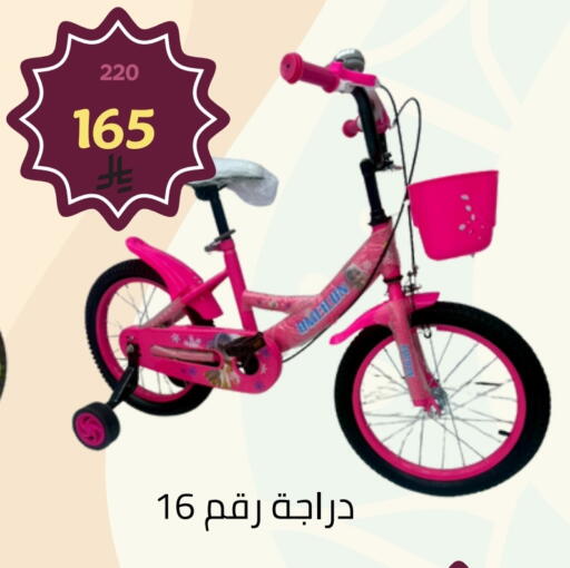 available at Fawq Alwasf in KSA, Saudi Arabia, Saudi - Riyadh