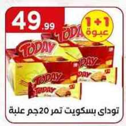 available at مارت فيل in Egypt - القاهرة