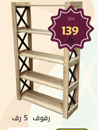 available at Fawq Alwasf in KSA, Saudi Arabia, Saudi - Riyadh