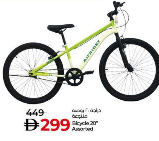available at Lulu Hypermarket in UAE - Umm al Quwain