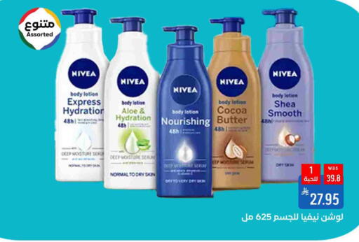 Nivea Body Lotion & Cream available at Shubra AlTaif in KSA, Saudi Arabia, Saudi - Ta'if