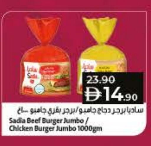 SADIA Chicken Burger available at Lulu Hypermarket in UAE - Fujairah