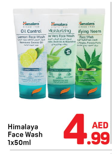 هيمالايا غسول للوجه available at دي تو دي in الإمارات العربية المتحدة , الامارات - الشارقة / عجمان