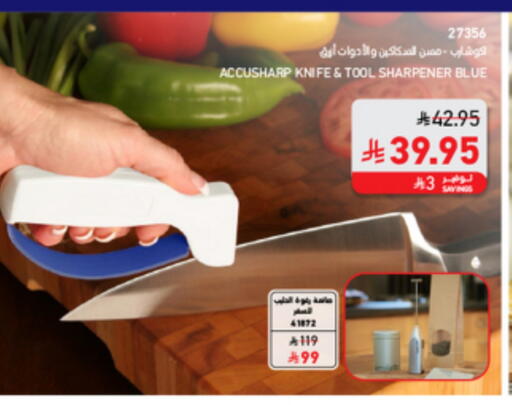 Cookware in SACO, Saudi Arabia Offers - Saudi Arabia available at SACO in KSA, Saudi Arabia, Saudi - Jubail
