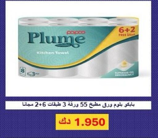 available at Al Rumaithya Co-Op  in Kuwait - Kuwait City