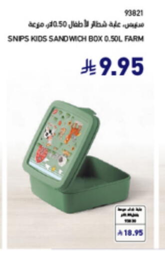 available at SACO in KSA, Saudi Arabia, Saudi - Al Bahah