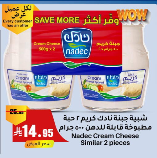 NADEC Cream Cheese available at Meem Market  in KSA, Saudi Arabia, Saudi - Al Hasa