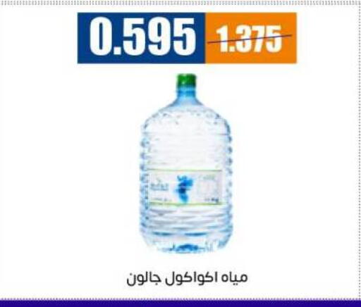 available at جمعية اشبيلية التعاونية in الكويت - مدينة الكويت