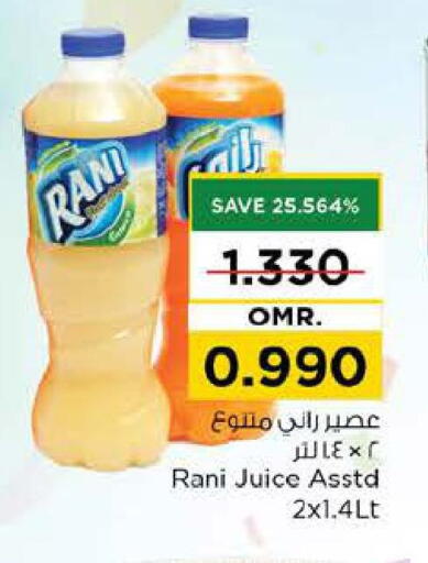 راني available at نستو هايبر ماركت in عُمان - مسقط‎