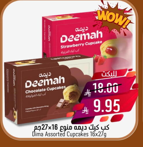 Strawberry available at Candy Planet in KSA, Saudi Arabia, Saudi - Al Khobar