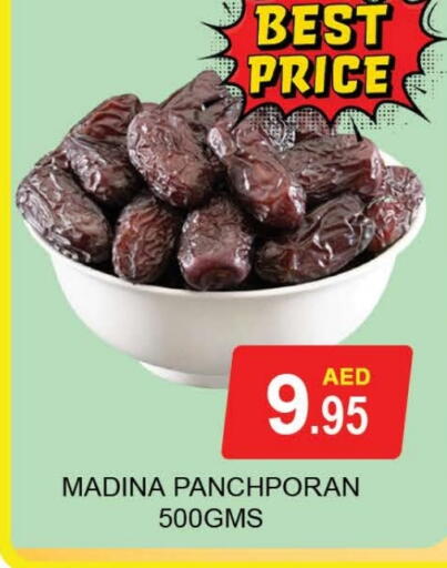 available at المدينة in الإمارات العربية المتحدة , الامارات - دبي